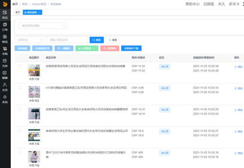 亞馬遜ERP獨(dú)立部署和亞馬遜ERP貼牌有那些差距