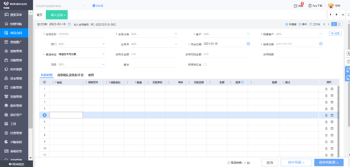 erp和app的區(qū)別