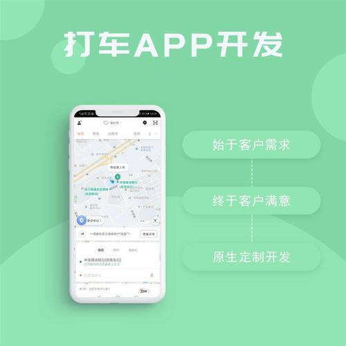 鄭州打車(chē)系統(tǒng)開(kāi)發(fā)解決方案