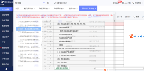 ERP軟件下載壁紙app
