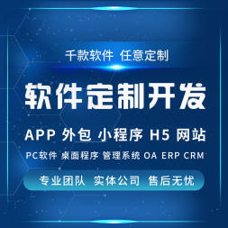 網(wǎng)站建設(shè)、商城系統(tǒng)、小程序開(kāi)發(fā)、微信營(yíng)銷(xiāo)等服務(wù)