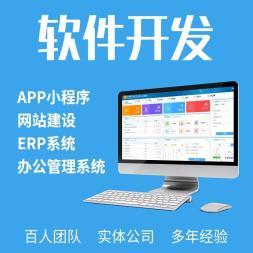 寧波軟件定制開(kāi)發(fā)公眾號(hào)小程序開(kāi)發(fā)app月嫂